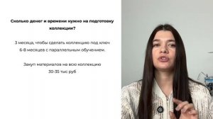 От швеи к бренду_ как создать коллекцию белья и заявить о себе?