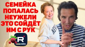 Руся in America _Семейка попалась _Неужели это сойдёт им с рук _Обзор _Руся и Пипа  _Big Big Family