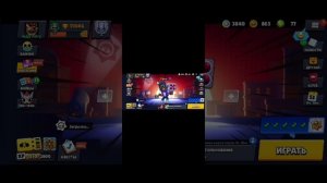 играю в brawl stars