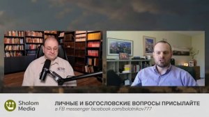 Что говорит Библия. Субботняя школа. урок 6 - Александр Болотников