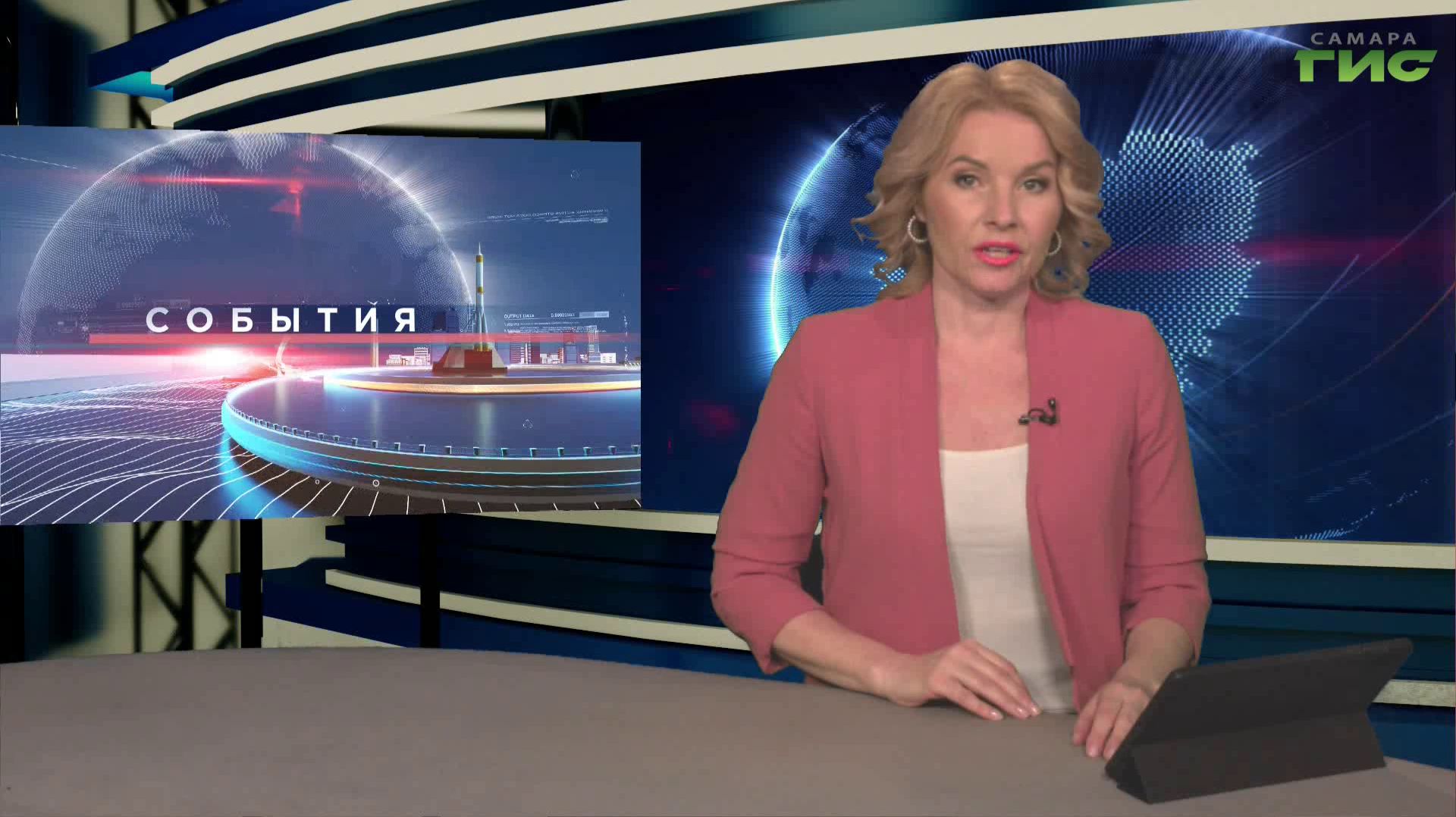 "События" от 06.05.2026 (вечер)