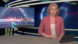 «События» от 06.05.2026 (вечер)