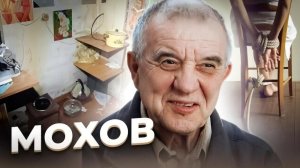 «Ну, оступился немножко...» Скопинский маньяк Виктор МОХОВ