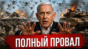 УДАР ПО ЦАХАЛ; СИТУАЦИЯ КРИТИЧЕСКАЯ - АРМИЯ СТОЛКНУЛАСЬ С НЕОЖИДАННЫМ - Аналитический обзор