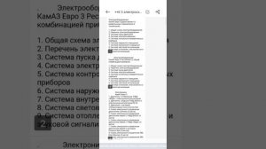 электро схемы КАМАЗ цветные