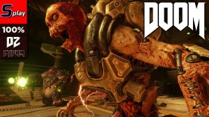 Doom 2016 на 100% - [02 - стрим]