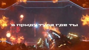 Позови меня с собой
