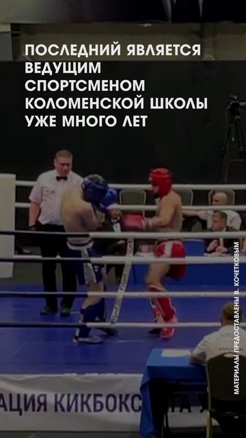 Кикбоксинг