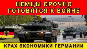 ДОБЫТЬ РЕСУРСЫ СИЛОЙ❗НЕМЦЫ ГОТОВЯТСЯ К ВОЙНЕ