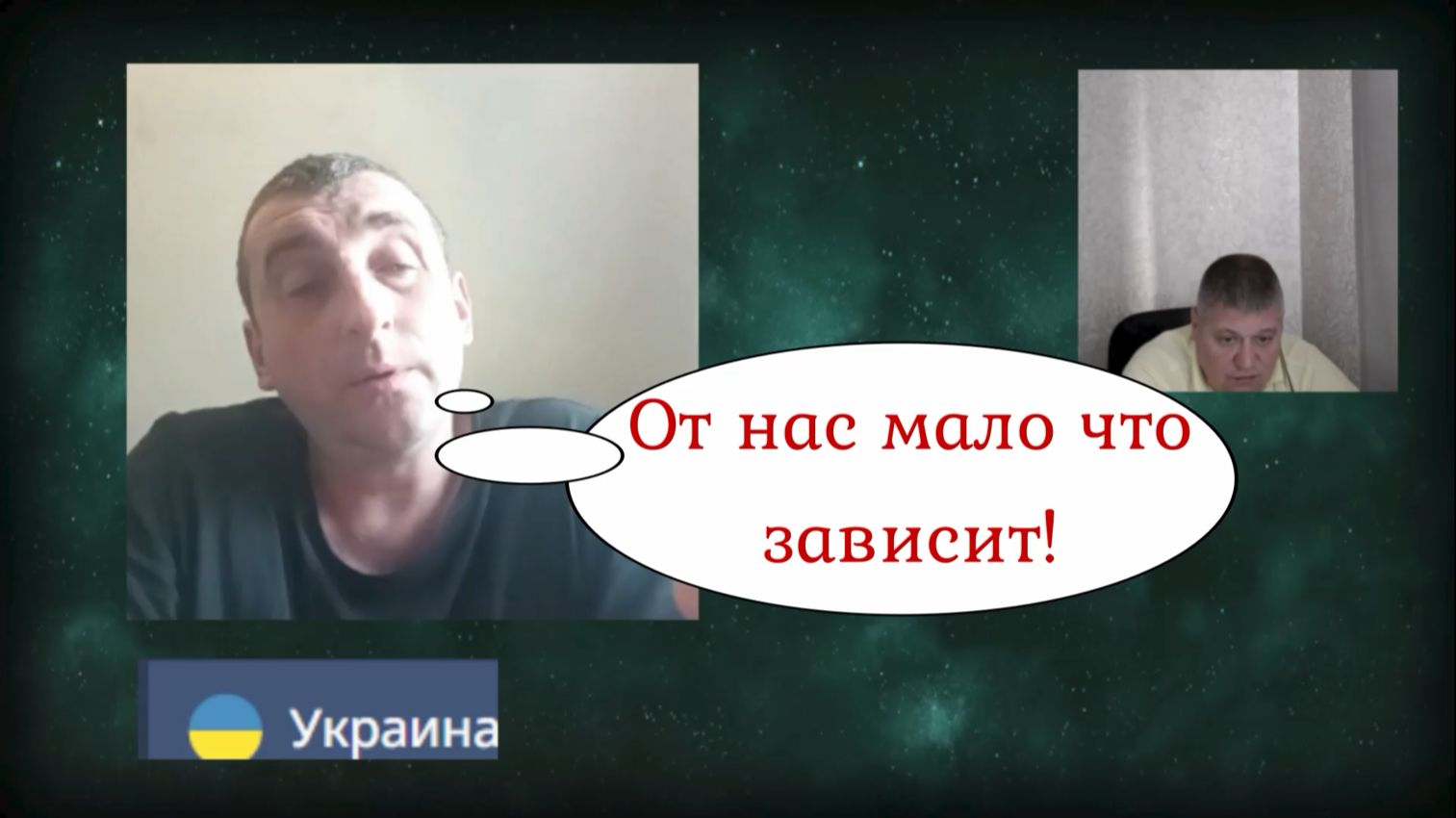 Народ устал от войны 04.05.26 смотреть онлайн