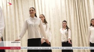 В школе №36 Владикавказа отметили Год единства народов России