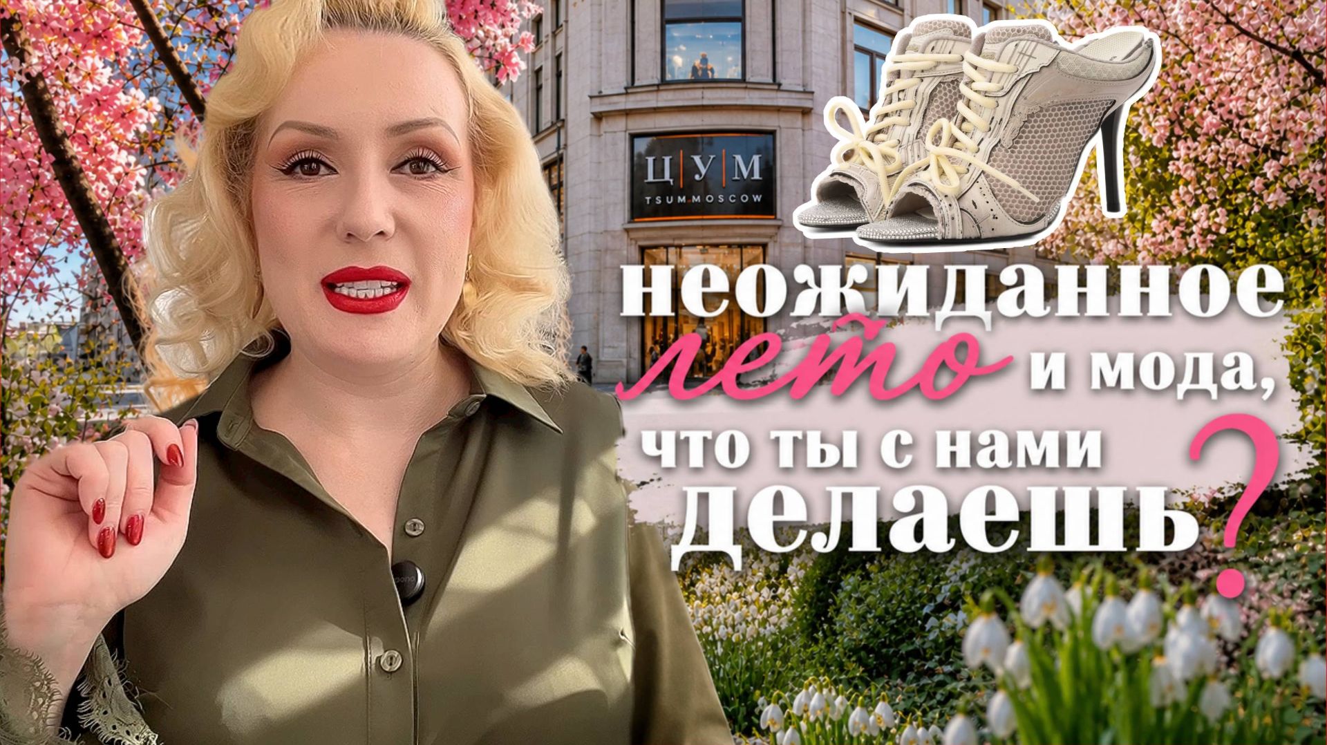 ВЛОГ :НЕОЖИДАННОЕ ЛЕТО 🫨|| ВЫГУЛИВАЮ НОВОЕ ПЛАТЬЕ, ЛИВЕНЬ⛈️ || КРОССОВКИ НА ШПИЛЬКАХ СУЩЕСТВУЮТ!😱