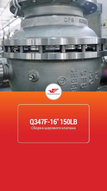 Q347F-16'' 150LB Сборка шарового крана-ZHENGPENG
