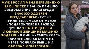 Истории из жизни|После тяжёлого развода я вышла из роддома|Аудио рассказы|Жизненные истории