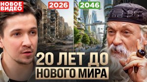 Как прожить эпоху войн и катастроф? Философ про жизнь после кризисов. Бронислав Виногродский