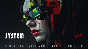 System 2026 / Лучшая музыка Дарк Техно / Dark Techno / Киберпанк / Cyberpunk
