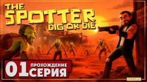 Первое впечатление ➤ The Spotter: Dig or Die 🅕 Прохождение #1 | На Русском | PC