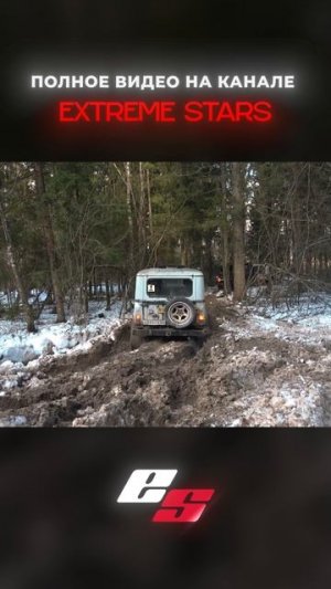 Уазик offroad