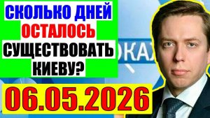 Клинцевич - Всё серьёзно!