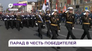 Владивосток встретит День Победы 9 Мая одним из первых
