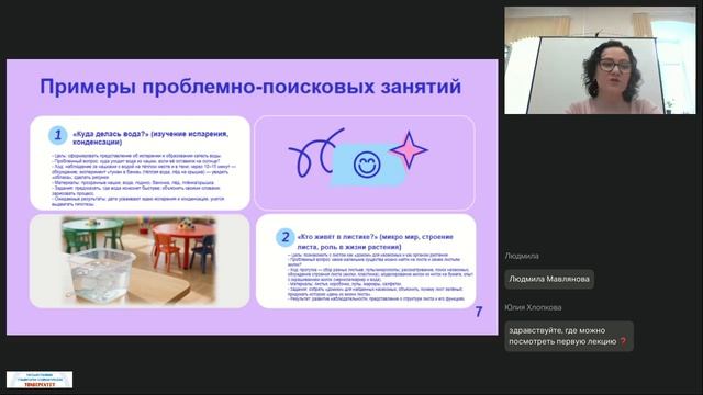 13.04.2026 Формирование естественно-научных знаний как основы становления целостной картины мира у д