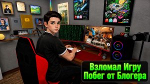 Скулбой Взломал Игру Холи Баама и Добавил В нее ЧИТЫ! Обновление Бобега от Блогера Вышло!