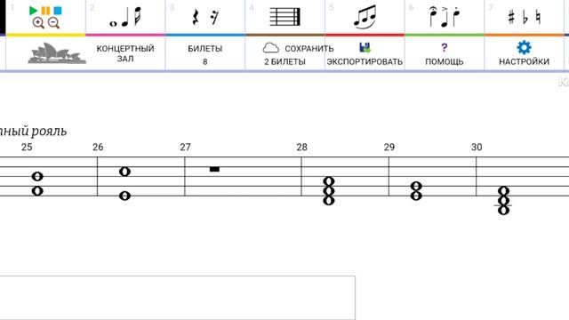 Тональность До Мажор (часть 1)