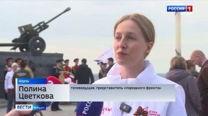 В Крым доставили частицу Вечного огня из Александровского сада Москвы