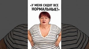 Обзор от Аурики на Три поколения- У МЕНЯ СИДЯТ ВСЕ НОРМАЛЬНЫЕ!