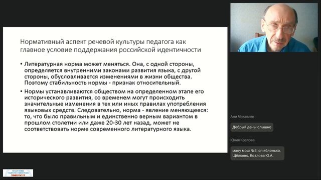 14.04.2026 Повышение уровня речевой культуры педагогических работников