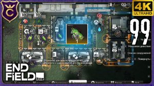 МАССОВОЕ ПРОИЗВОДСТВО НЕФРИТОВЫХ БУТЫЛОК! 99 Arknights Endfield