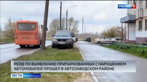 Сотрудники АТИ начали рейд: нарушителей парковки ждут штрафы