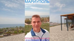 Мариуполь ВРЕМЯ ПЛАТИТЬ 06.05.26 ИНФОРМАЦИЯ ВО БЛАГО Комсомольский бульвар #новости