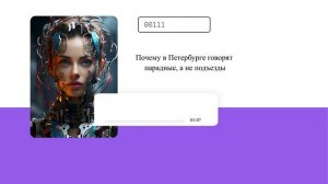 Почему в Петербурге говорят парадные, а не подъезды