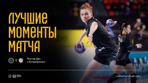 Лучшие моменты матча | Ростов-Дон х Астраханочка