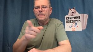 КРАТКИЕ НОВОСТИ 📰 6 МАЯ 👍