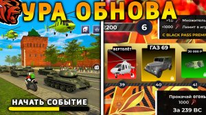 УРА! ОБНОВА НА БЛЕК РАША! НОВОЕ СОБЫТИЕ 9 МАЯ, НОВАЯ РАБОТА, ПОЕЗДА НА BLACK RUSSIA