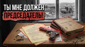 ТЫ ДОЛЖЕН МНЕ | ДЕТЕКТИВ РАССКАЗЫ ИЗ ЖИЗНИ