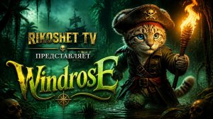 /Windrose/Выживалка в мире пиратов/ Стрим /