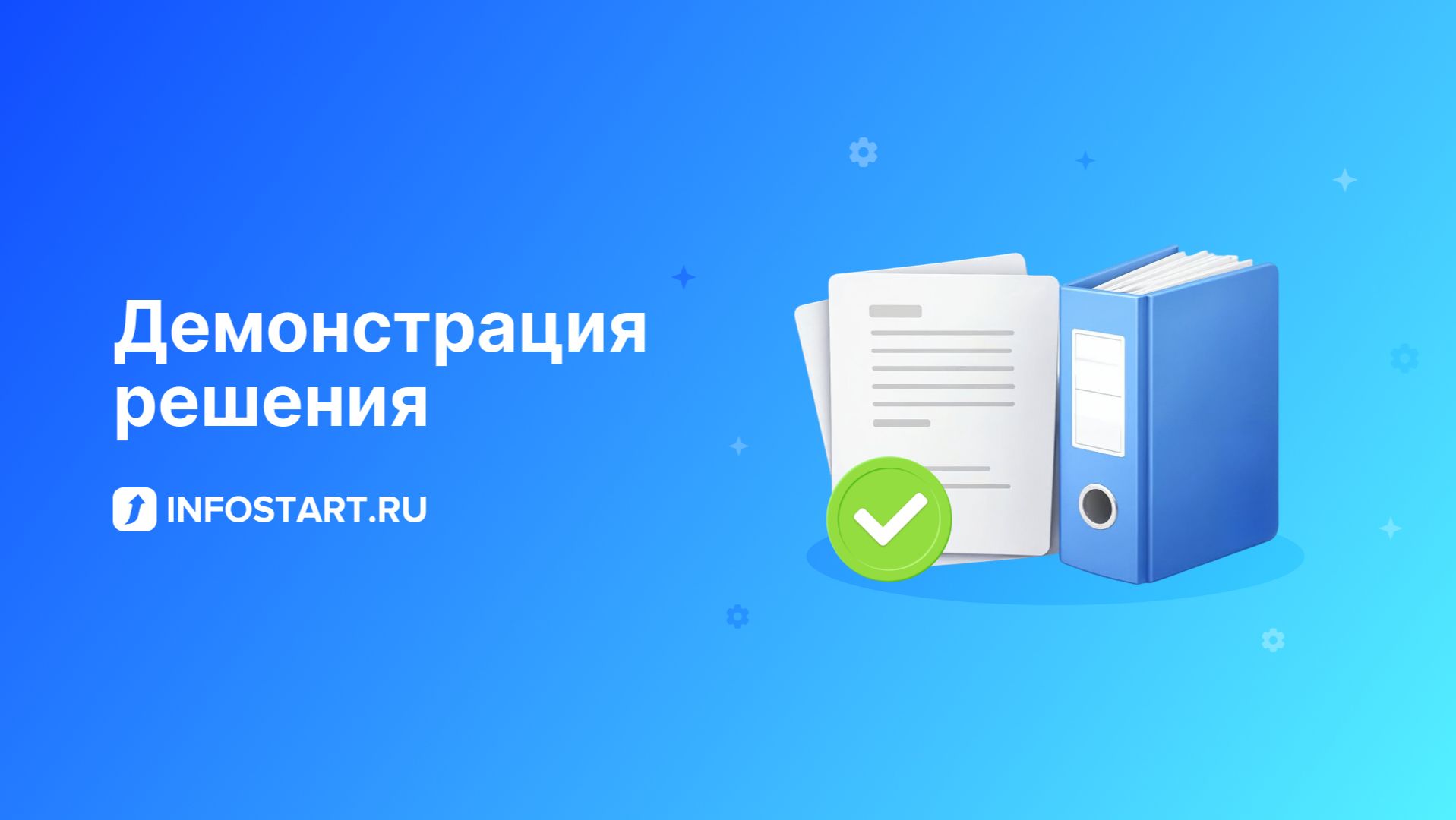 Подсистема Согласование объектов для 1С:УТ, КА, ERP