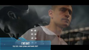 НОВЫЕ ФИЛЬМЫ 2026, КОТОРЫЕ УЖЕ ВЫШЛИ В ХОРОШЕМ КАЧЕСТВЕ! ЧТО ПОСМОТРЕТЬ / ТОП 8 ФИЛЬМОВ НОВИНКИ КИНО