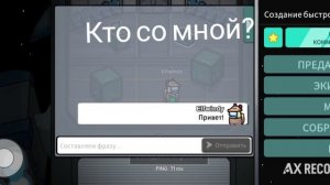 кто со мной
