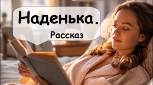 Жена - философ или хозяйственная# Кому как 🌹 Рассказчик историй из жизни   Живая озвучка