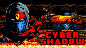 Восставший из мёртвых | Cyber Shadow PS4 | Часть 1