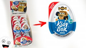 Грузовички в яйце! Kids Box