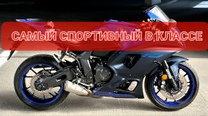 Yamaha YZF-R7 - самый спортбайк из конкурентов💯