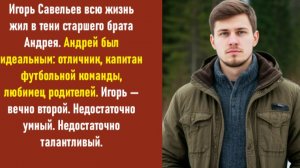 Истории из жизни | Аудио рассказы | Аудиокниги слушать онлайн | Жизненные истории
