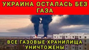 ДЕКОММУНИЗАЦИЯ УКРАИНЫ ОКОНЧЕНА❗ ПРИВЕТ КАМЕННЫЙ ВЕК ❗