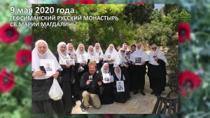 ЧЕТВЕРТЬ ЧАСА׃ ПОБЕДОНОСЕЦ ГЕОРГИЙ и ГЕФСИМАНСКАЯ ПОБЕДА
