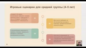 Иммерсивные методы обучения ПДД